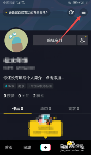 关于抖音怎么清理缓存。