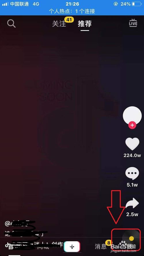 关于抖音如何我来说说自己作品到微信朋友圈。