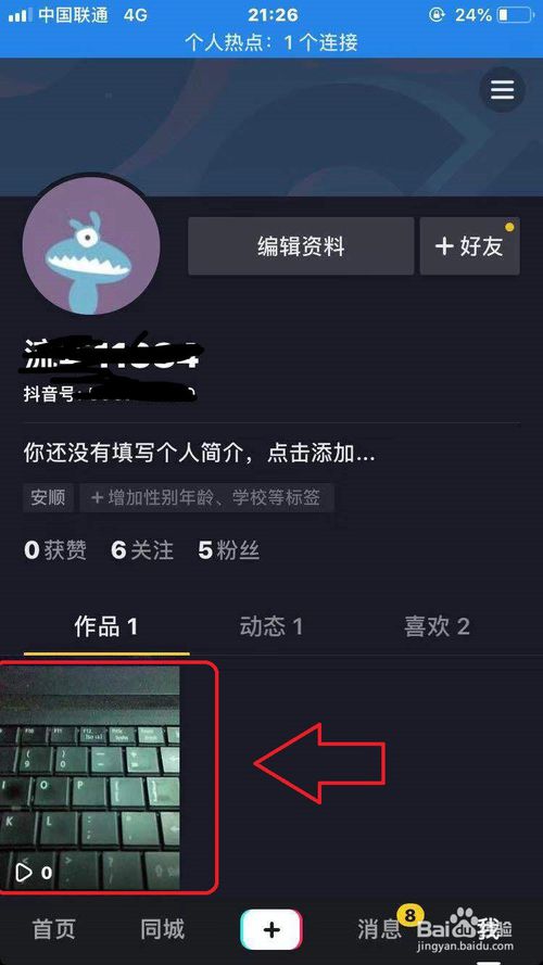 关于抖音如何我来说说自己作品到微信朋友圈。