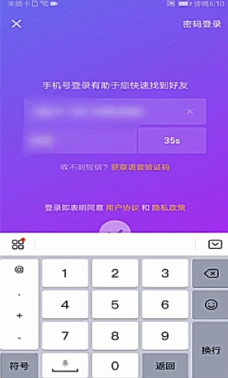 关于抖音如何登录。