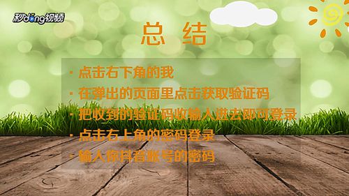 关于抖音如何登录。