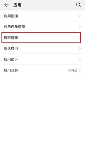 关于抖音如何关闭通讯录权限。