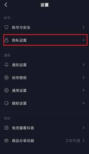 关于抖音如何关闭通讯录权限。