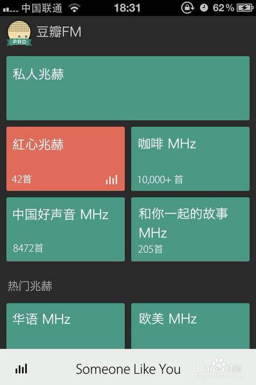 关于豆瓣如何查看访客记录。