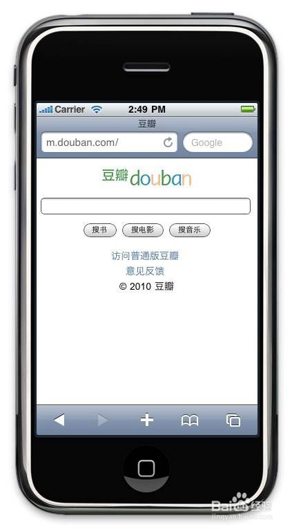 关于豆瓣如何查看访客记录。