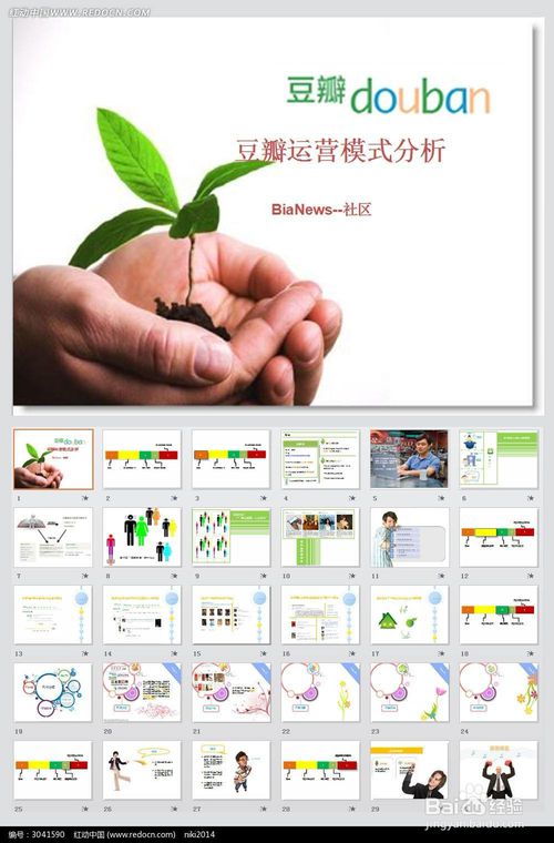 关于豆瓣如何查看访客记录。