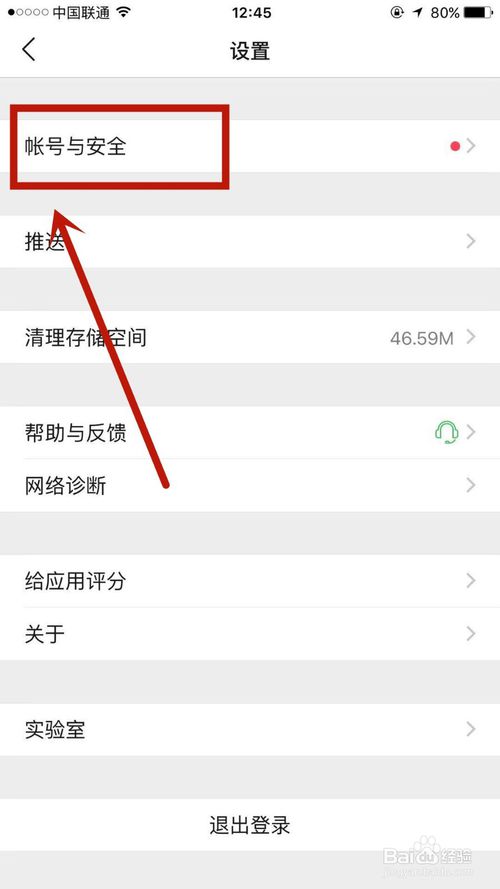 关于豆瓣怎么解绑手机号。