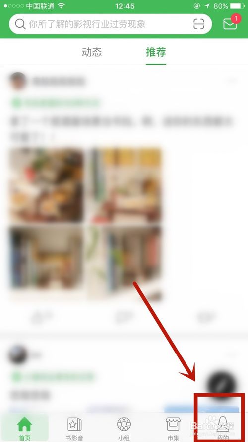 关于豆瓣如何创建新豆列。