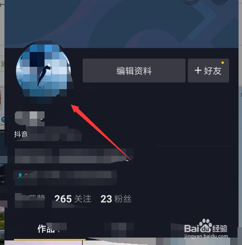 关于抖音怎么设置儿童模式。