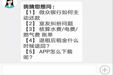 关于蛋壳公寓如何联系管家。