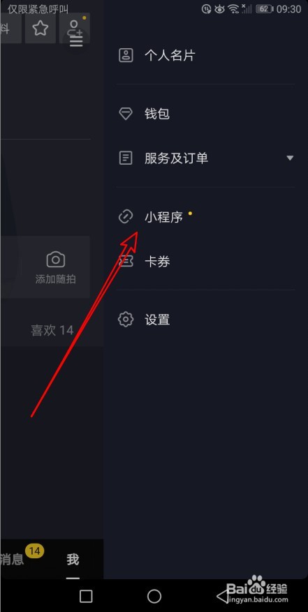 关于抖音音跃球球如何切换到经典角色。