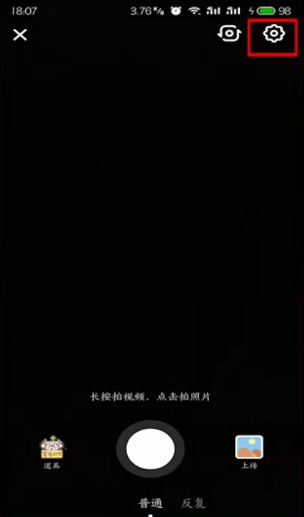关于抖音随拍如何设置观看权限。