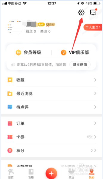 关于大众点评怎么提交反馈。
