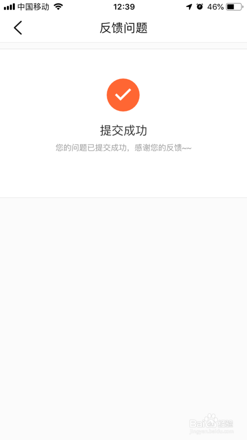 关于大众点评怎么提交反馈。