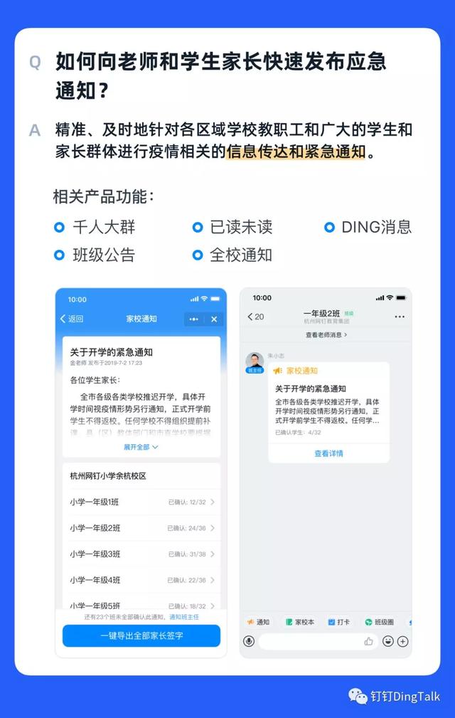 关于钉钉在线课堂怎么用。