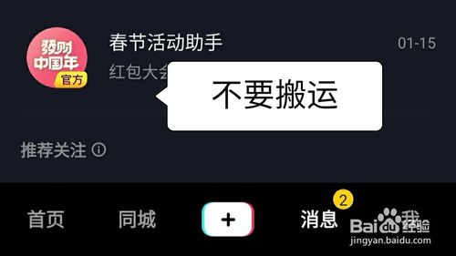 关于抖音违规了怎么办。
