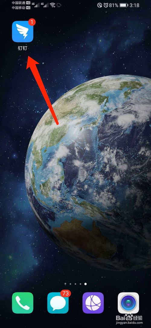 关于钉钉密聊私密等级怎么设置。