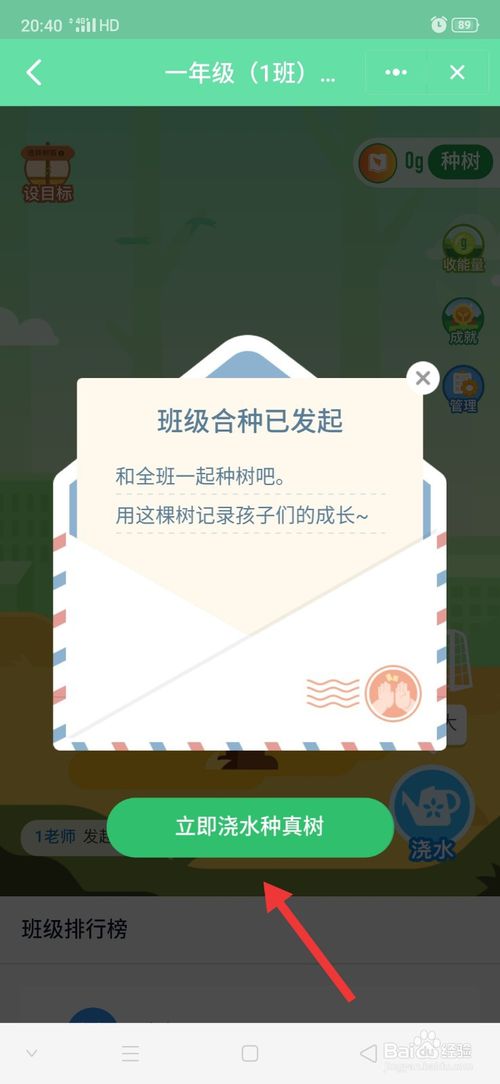 关于钉钉班级树是什么。