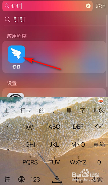 关于钉钉怎么调整字体大小。