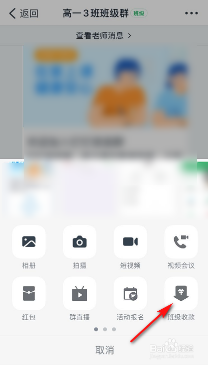 关于钉钉群收款功能怎么用。
