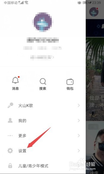 关于抖音火山版缓存在哪清。