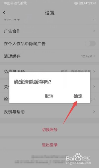 关于抖音火山版缓存在哪清。