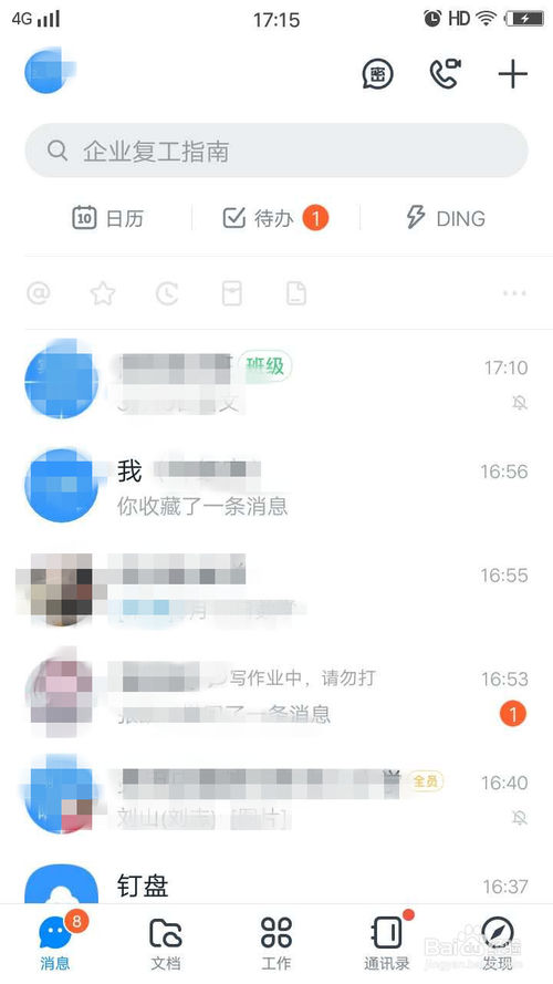 关于钉钉群怎么转让。