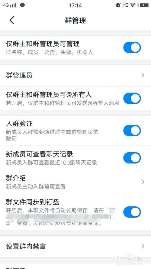 关于钉钉群怎么转让。
