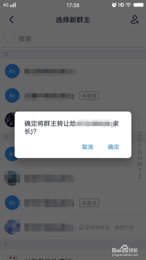 关于钉钉群怎么转让。