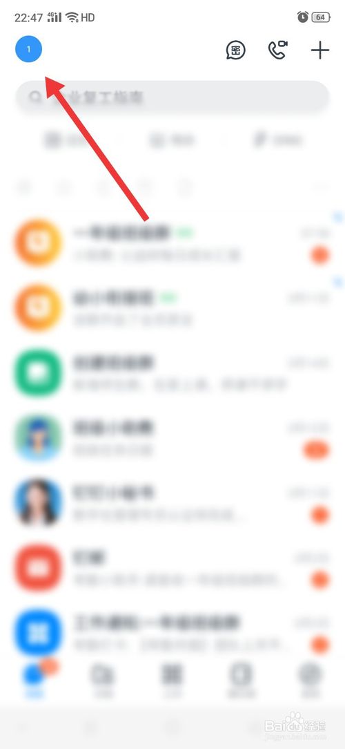 关于钉钉在哪设置工作状态。