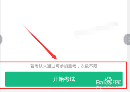 关于钉钉云课堂考试如何申请重新考试。