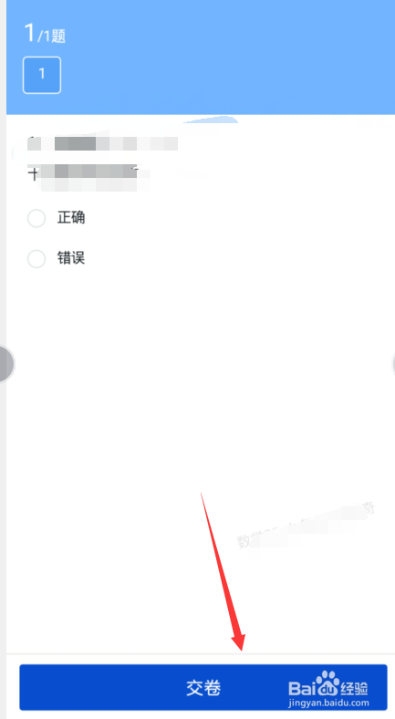 关于钉钉云课堂考试如何申请重新考试。