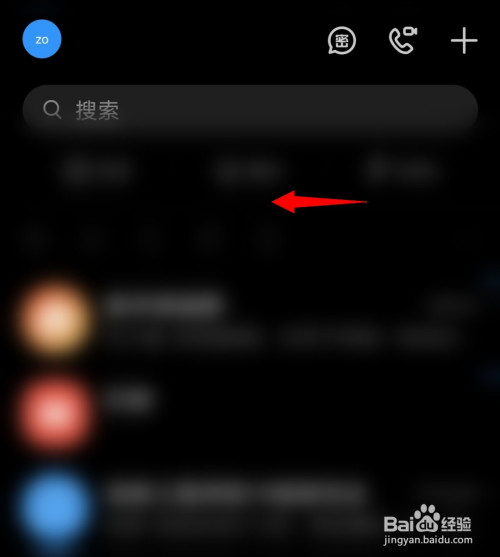 关于钉钉怎么设置深色模式。