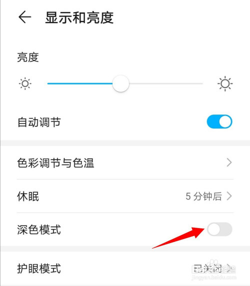 关于钉钉怎么设置深色模式。