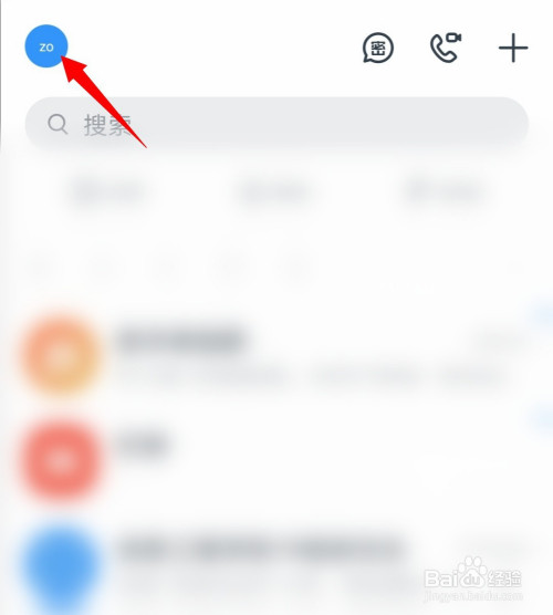 关于钉钉怎么设置深色模式。