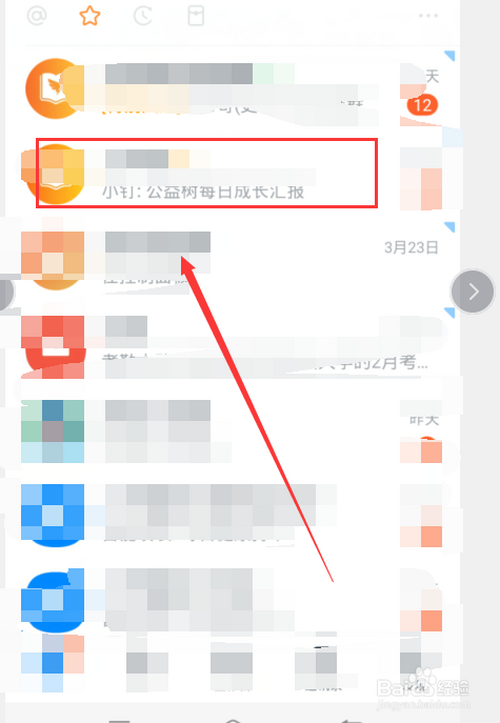 关于钉钉锁定会议功能怎么用。