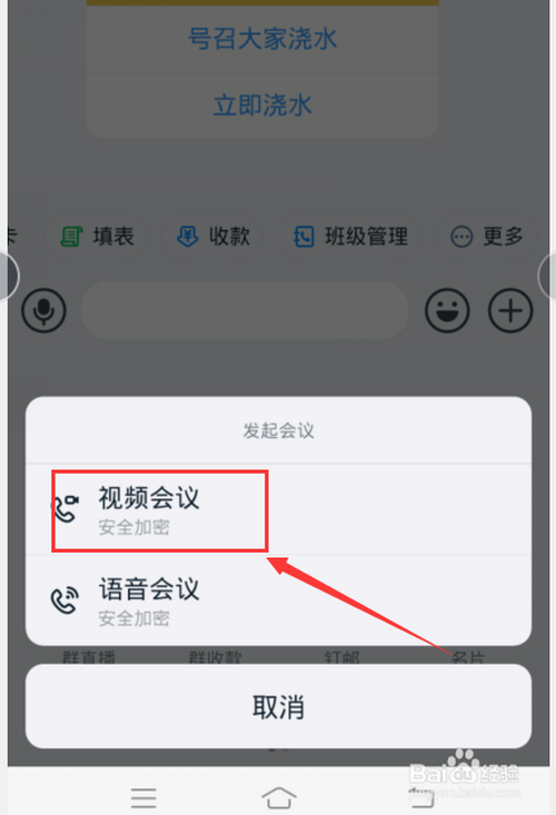 关于钉钉锁定会议功能怎么用。