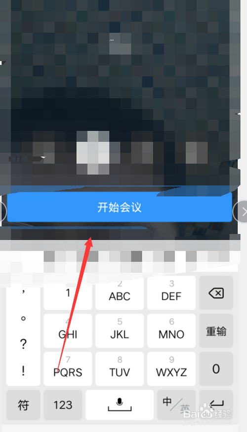 关于钉钉锁定会议功能怎么用。