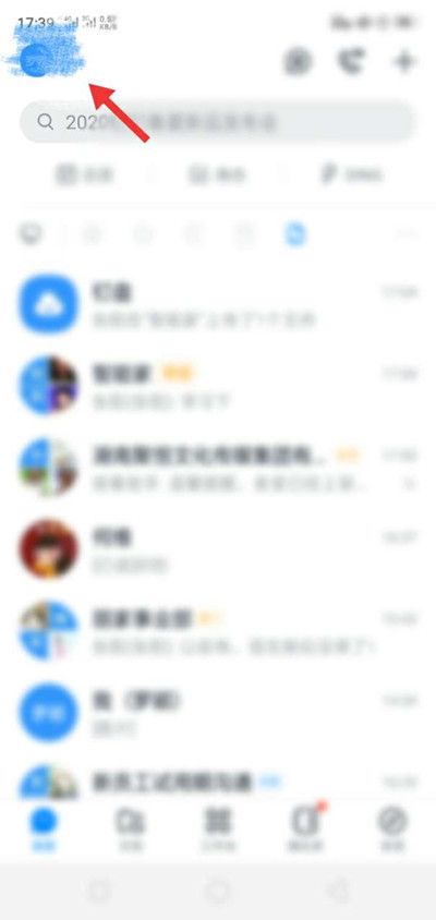 关于钉钉深色模式在哪设置。