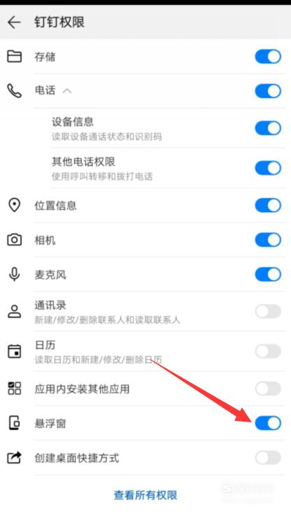 关于钉钉怎么打开小窗口模式。