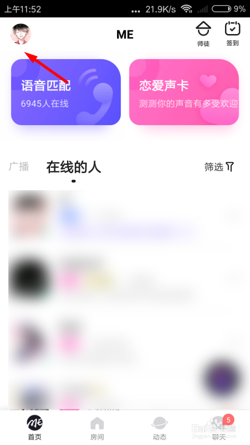 关于打开ME的声音调试功能方法介绍。