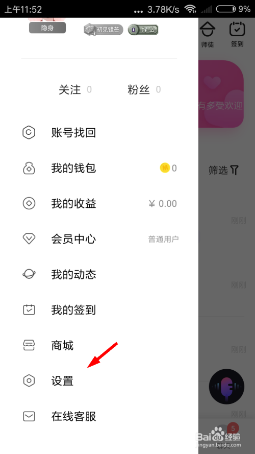 关于打开ME的声音调试功能方法介绍。