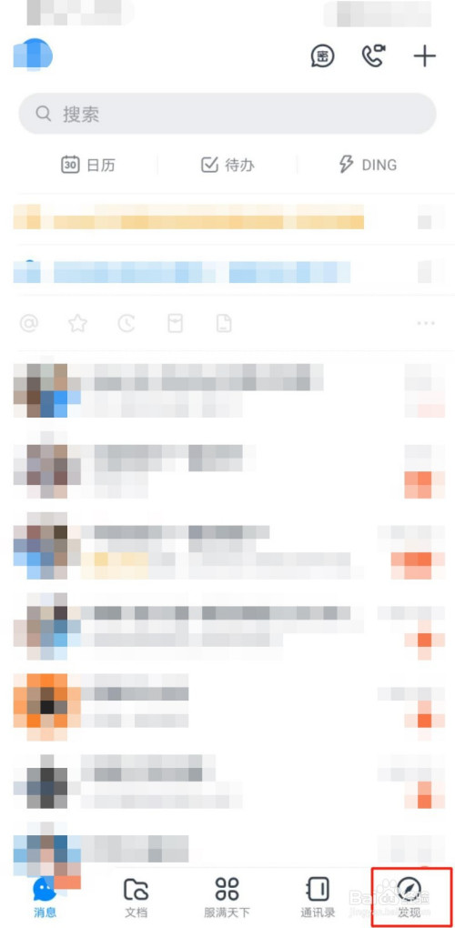 关于钉钉圈子打卡开启方法。