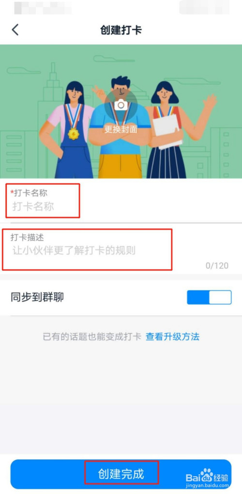 关于钉钉圈子打卡开启方法。