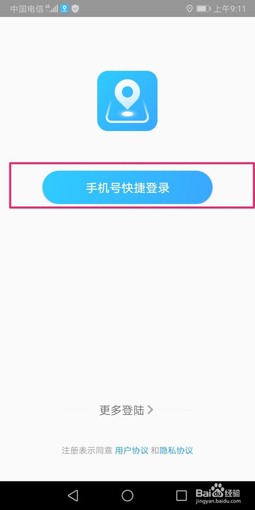 关于袋鼠定位查看轨迹步骤我来说说。
