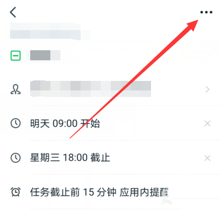 关于钉钉设置重复任务步骤介绍。