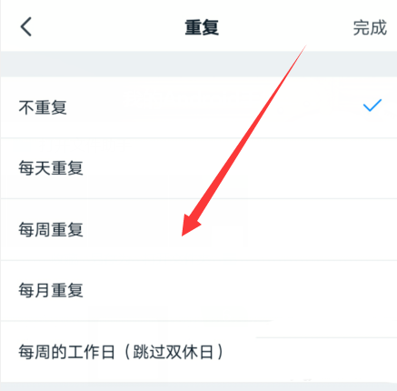 关于钉钉设置重复任务步骤介绍。