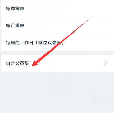 关于钉钉设置重复任务步骤介绍。