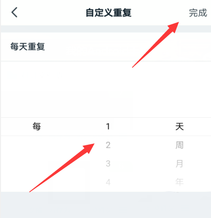 关于钉钉设置重复任务步骤介绍。