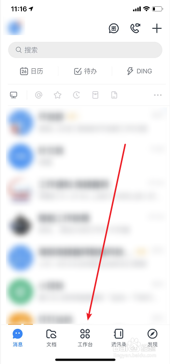 关于钉钉怎么查看出差记录。